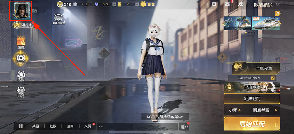 查看角色ID