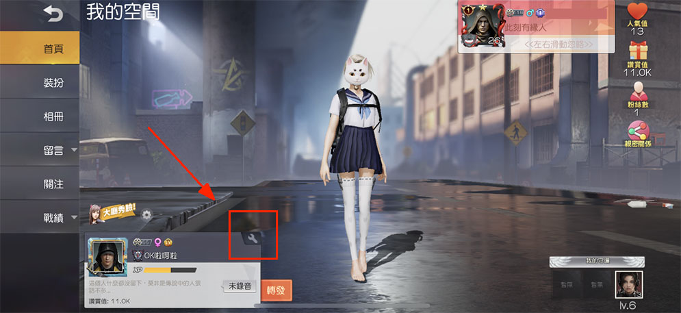 查看角色ID