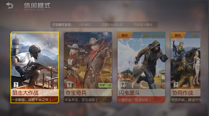 狙击大作战