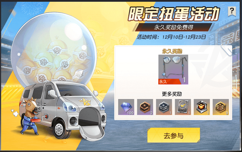 任务委托榜