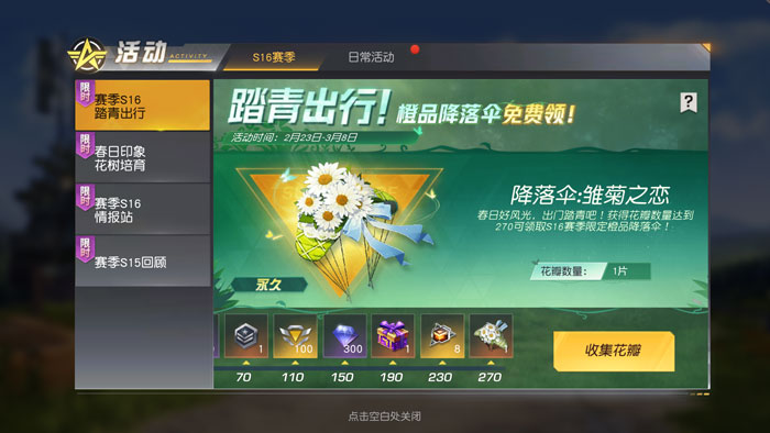 赛季活动重磅来袭