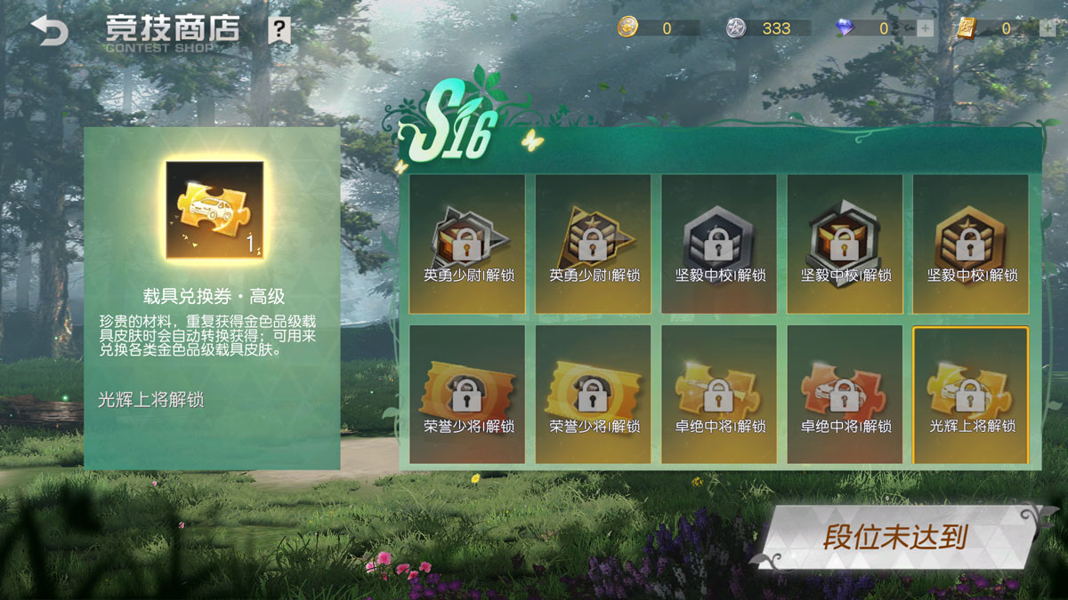 赛季排位赛迭代 