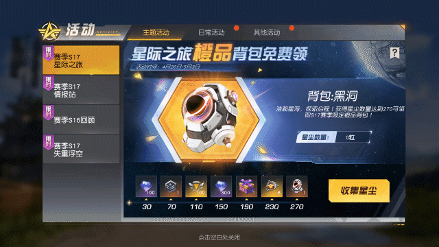 赛季活动重磅来袭