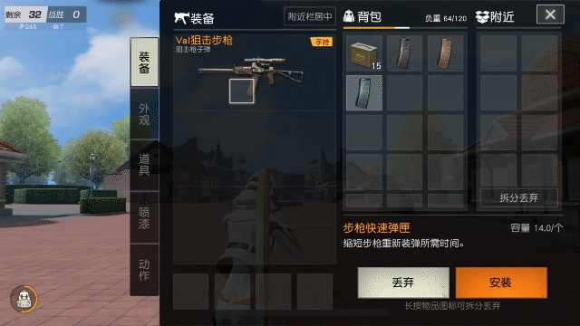 游戏体验持续优化