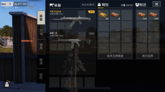 游戏体验持续优化