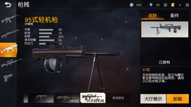 95式机枪迭代优化