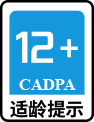 适龄提示